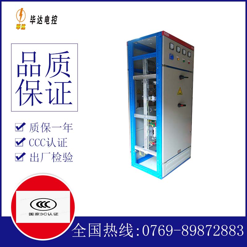 乌兰浩特GGD固定式开关柜