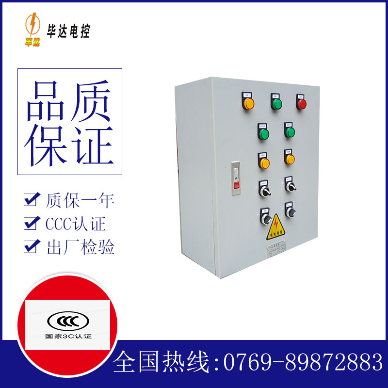 乌兰浩特一用一备控制箱