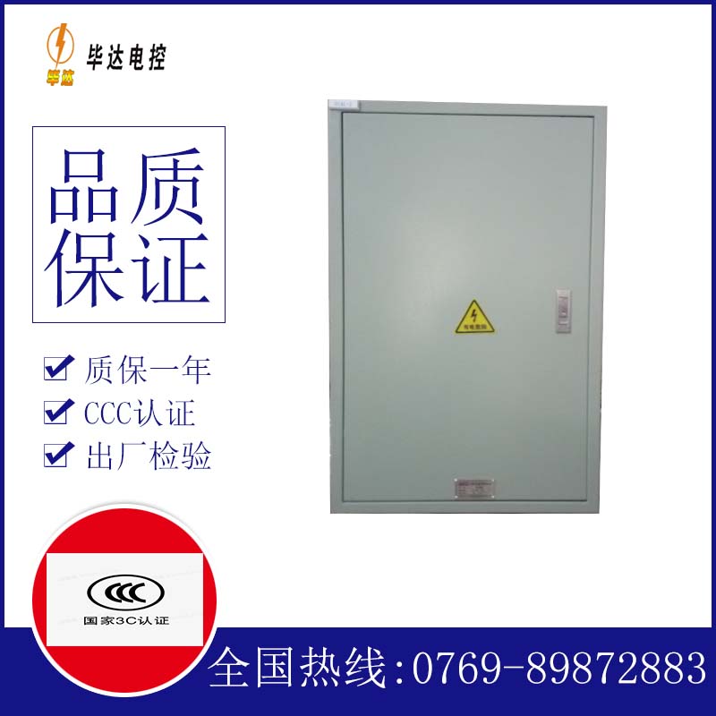 乌兰浩特控制箱