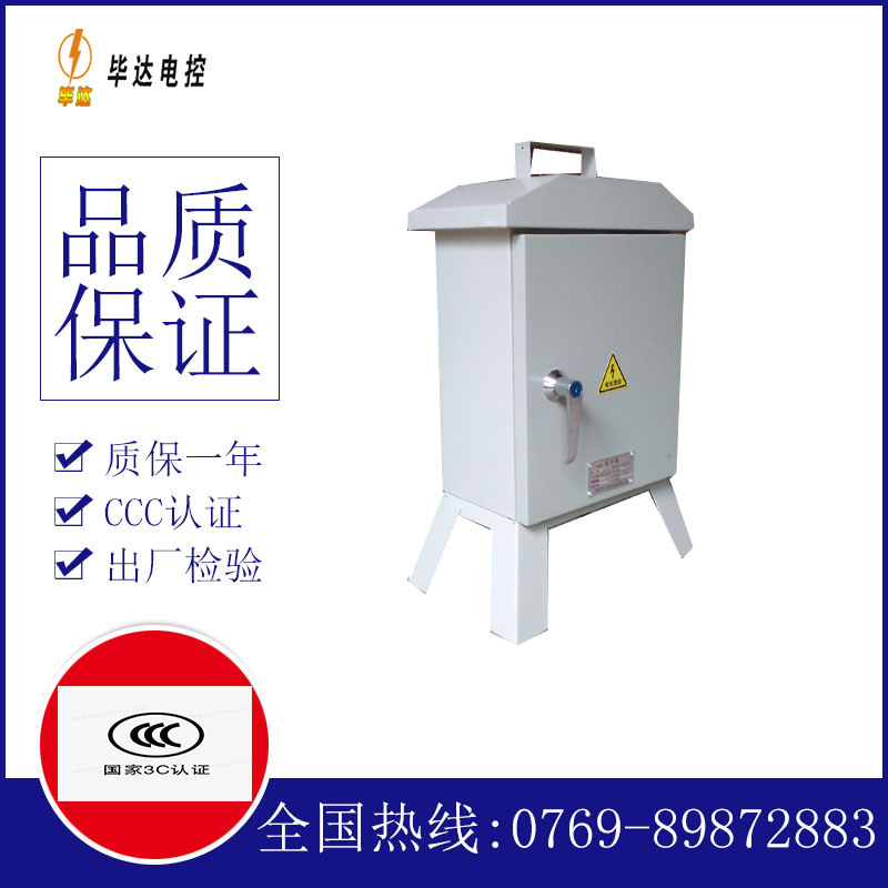 乌兰浩特临时控制箱