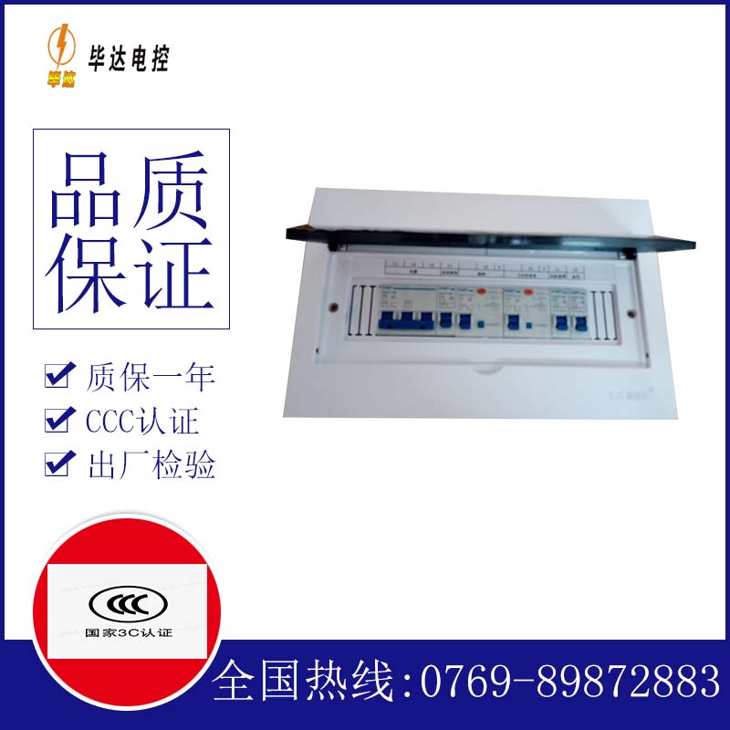 乌兰浩特家用控制箱